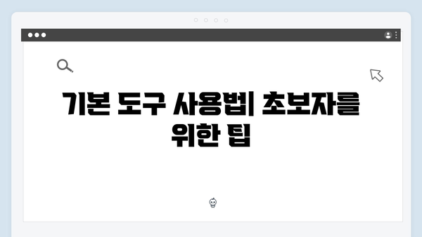포토샵 2024를 누구나 쉽게 따라할 수 있는 설정법으로 시작하세요!
