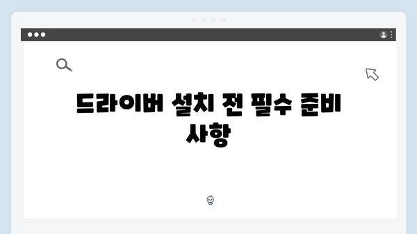 삼성 노트북 NP930QAA 드라이버 간편 다운로드 설치