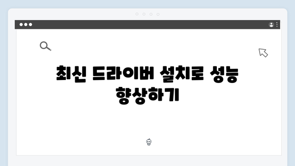 삼성 노트북 Galaxy Book Go 5G 드라이버 간편 다운로드 설치