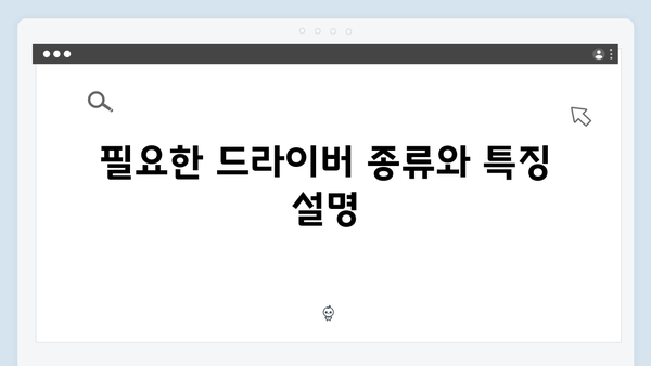 삼성 노트북 NP950XBE 드라이버 간편 다운로드 설치