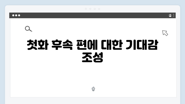 강남 비-사이드 첫화 리뷰 - 범죄 스릴러의 새로운 지평