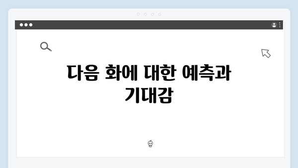 강남 비-사이드 2화 리뷰 - 은폐된 비밀