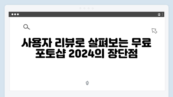 무료로 포토샵 2024를 다운로드하고 설치하는 최고의 방법