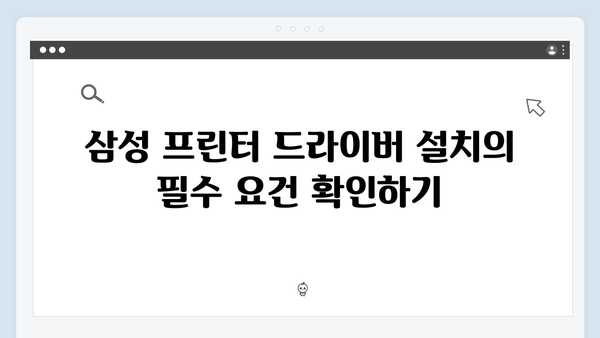 삼성 프린터 SL-M3312DN 드라이버 간편 다운로드 설치