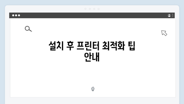 삼성 프린터 CLX-3307FW/TND 드라이버 간편 다운로드 설치