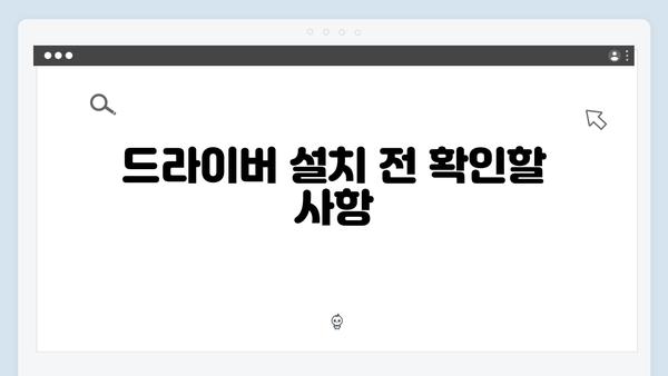 삼성 노트북 NP-R520-JA04 드라이버 간편 다운로드 설치