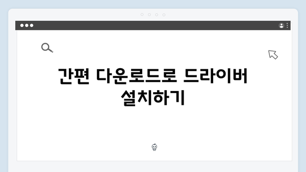 삼성 노트북 NP350XAA-K02US 드라이버 간편 다운로드 설치