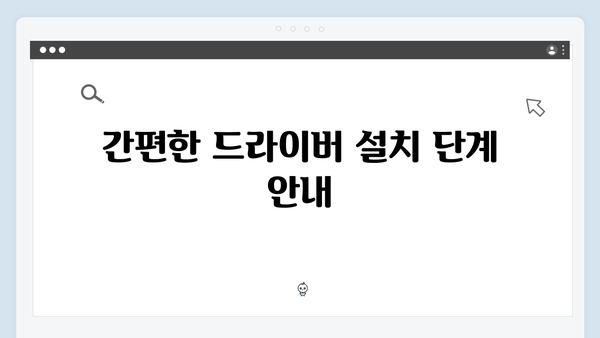 삼성 노트북 NP350XAA-K03US 드라이버 간편 다운로드 설치
