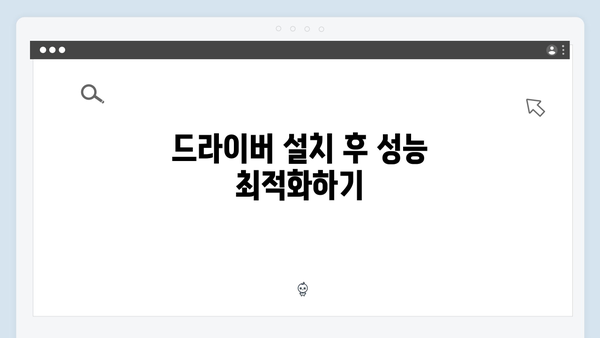 삼성 노트북 NP910S3G-K05 드라이버 간편 다운로드 설치