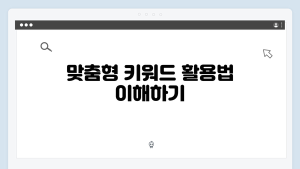 콘텐츠 제작자를 위한 freeimagesearch.co.kr 활용 전략