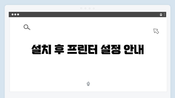 삼성 프린터 ML-5510ND 드라이버 간편 다운로드 설치