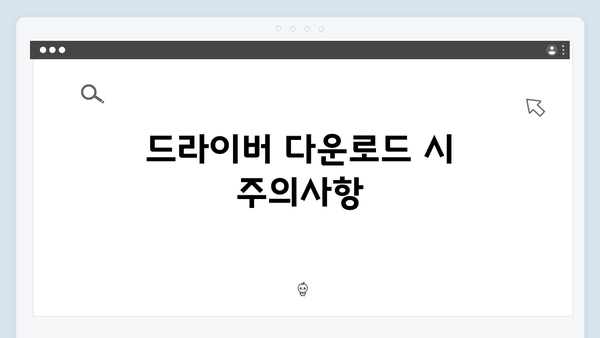 삼성 노트북 Galaxy Book4 Ultra NP960XGL-KC1US 드라이버 간편 다운로드 설치