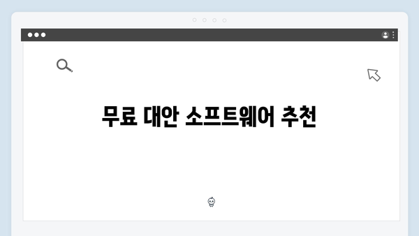 크랙 없는 안전한 포토샵 사용법: 최신 정보 제공