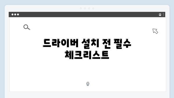 삼성 노트북 NP-RV511-S03US 드라이버 간편 다운로드 설치