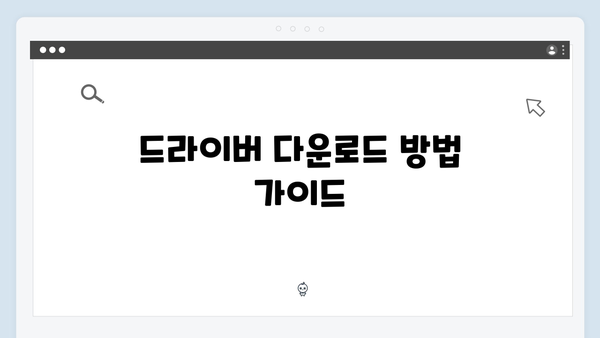 삼성 프린터 SL-C525W 드라이버 간편 다운로드 설치