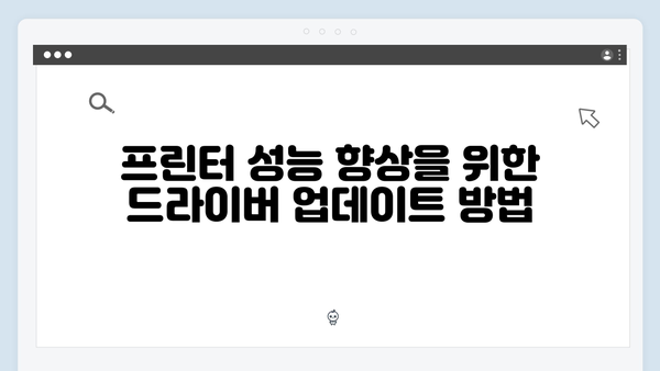 삼성 프린터 SL-C525W 드라이버 간편 다운로드 설치