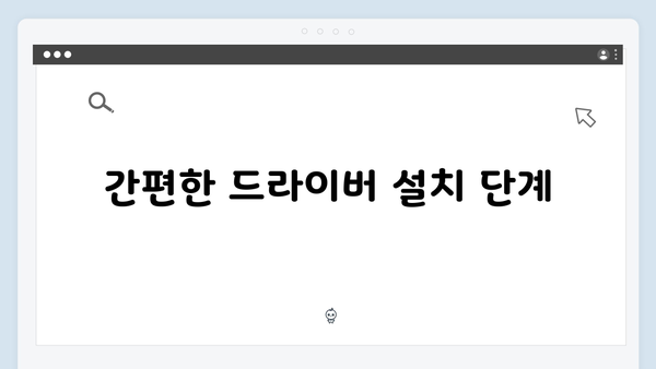 삼성 프린터 SL-C2624DW 드라이버 간편 다운로드 설치