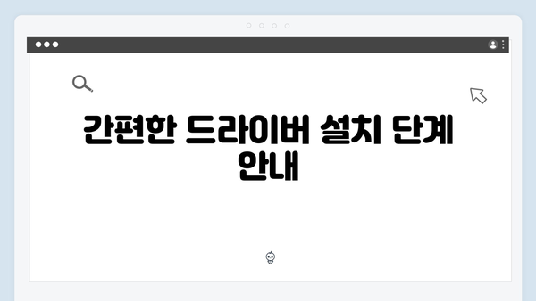 삼성 프린터 SL-C577W 드라이버 간편 다운로드 설치