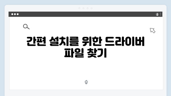 삼성 노트북 NP-QX510-S02US 드라이버 간편 다운로드 설치