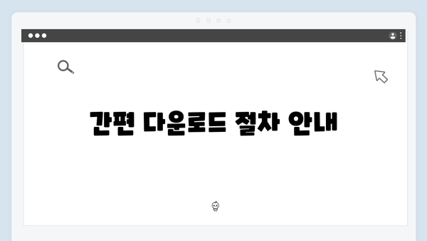 삼성 노트북 NT930XBE-K02US 드라이버 간편 다운로드 설치