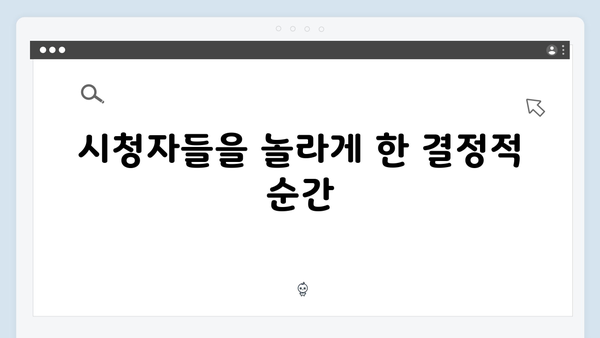 [리뷰] 강남 비-사이드 3화, 충격적 진실과 반전의 연속