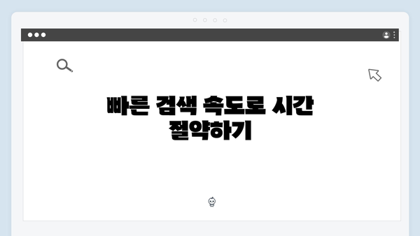 효율적인 이미지 검색: freeimagesearch.co.kr의 장점 분석