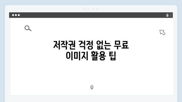 freeimagesearch.co.kr 무료 이미지로 브랜딩하는 방법