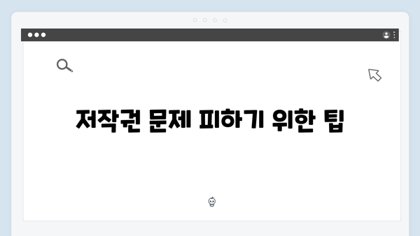 패션 블로거를 위한 freeimagesearch.co.kr 이미지 검색 팁