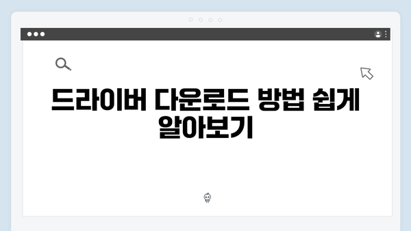삼성 노트북 R530-11 드라이버 간편 다운로드 설치