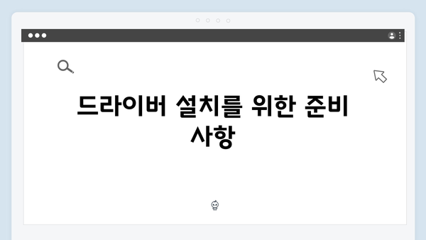 삼성 노트북 NP930X2K-K03 드라이버 간편 다운로드 설치