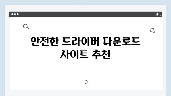 삼성 노트북 N150-JP07 드라이버 간편 다운로드 설치