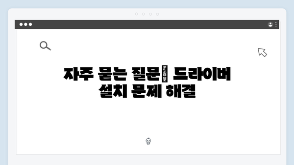 삼성 노트북 NP355V5C 드라이버 간편 다운로드 설치