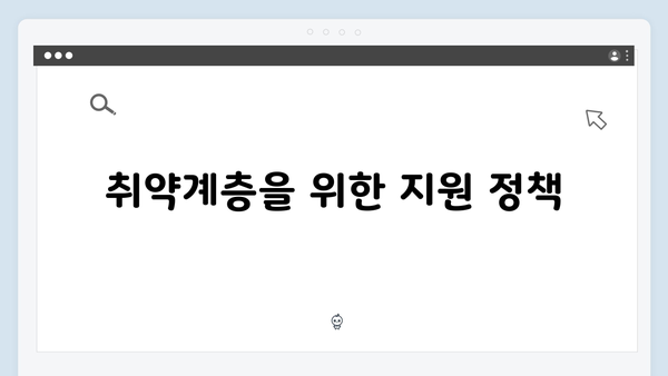 취약계층을 위한 필수 정보! 2024년 에너지 바우처 활용법