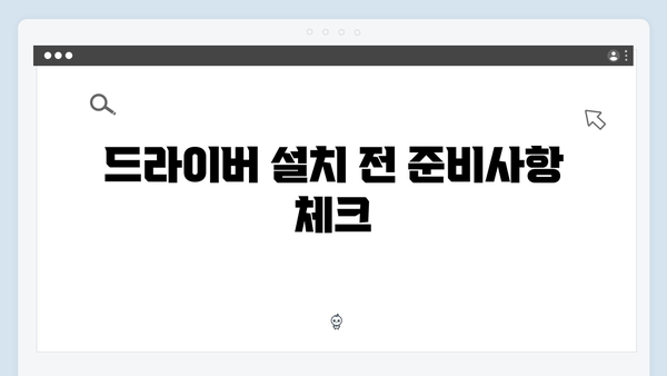 EPSON(앱손) 프린터 DFX-8000 드라이버 다운로드 설치 방법
