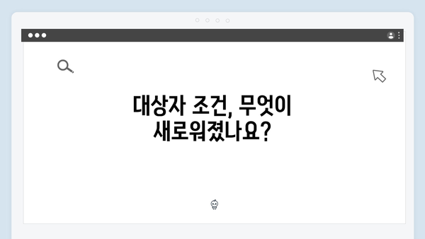 올해부터 달라진 에너지바우처 대상자 조건 확인하기