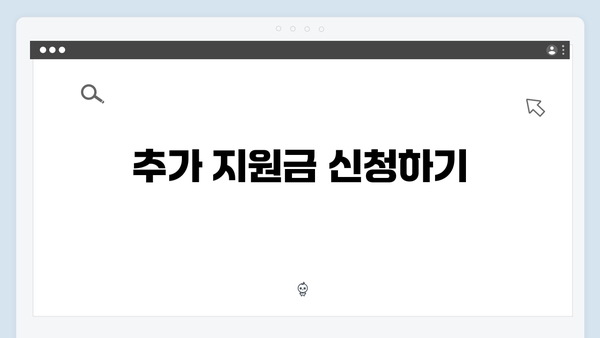 동절기 난방비 폭탄 피하는 법: 바우처로 현명하게 대비하기