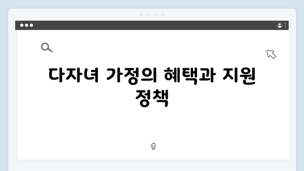 다자녀 가정 필독! 첫만남 바우처와 국민행복카드 활용법