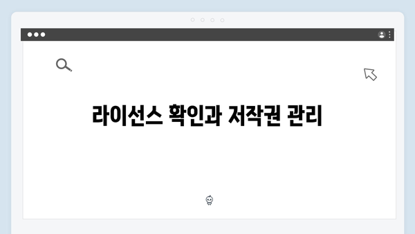 콘텐츠 제작자를 위한 freeimagesearch.co.kr 완벽 가이드
