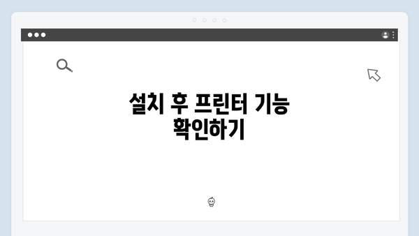 삼성 프린터 SL-C535W/XIP 드라이버 간편 다운로드 설치
