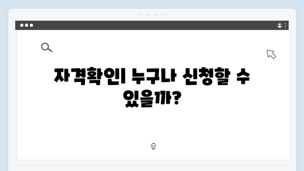 2024 에너지바우처 신청! 자격확인부터 방법까지