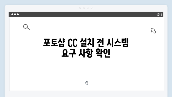 최신 포토샵 CC 다운로드 방법
