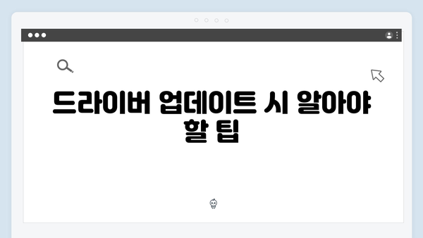 삼성 노트북 NP-RC530-S02US 드라이버 간편 다운로드 설치