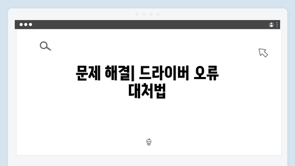 EPSON(앱손) 프린터 XP-15000 드라이버 다운로드 설치 방법