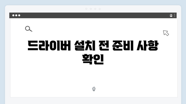 EPSON(앱손) 프린터 L1800 드라이버 다운로드 설치 방법