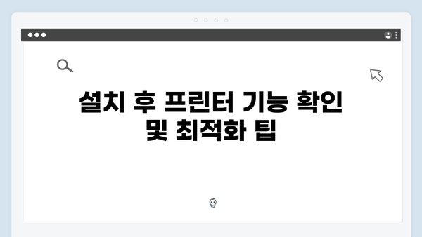 삼성 프린터 CLP-360W 드라이버 간편 다운로드 설치