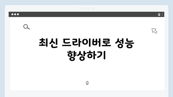 삼성 노트북 NP-SF511-FA03US 드라이버 간편 다운로드 설치