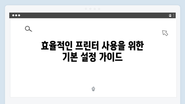 삼성 프린터 SL-C544W/XIP 드라이버 간편 다운로드 설치