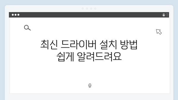 삼성 노트북 NP750XGK-KA1IN 드라이버 간편 다운로드 설치