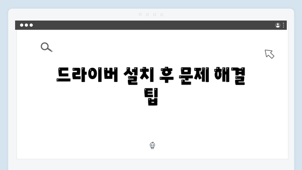 삼성 노트북 Galaxy Book4 Pro 360 NP960QGL-KC2US 드라이버 간편 다운로드 설치