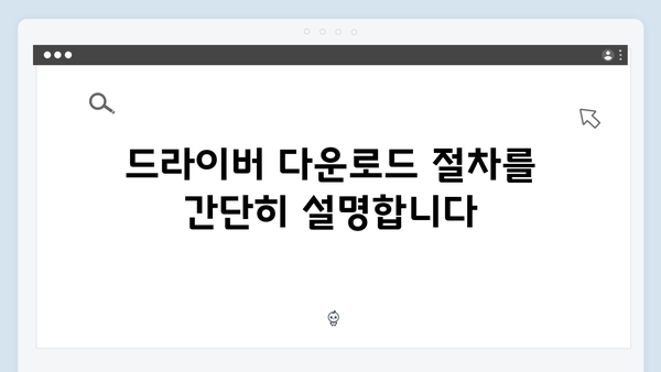 삼성 노트북 NT950XBE-K01US 드라이버 간편 다운로드 설치